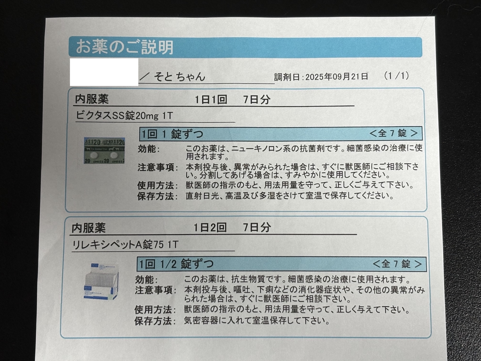 2つの抗生剤を併用する