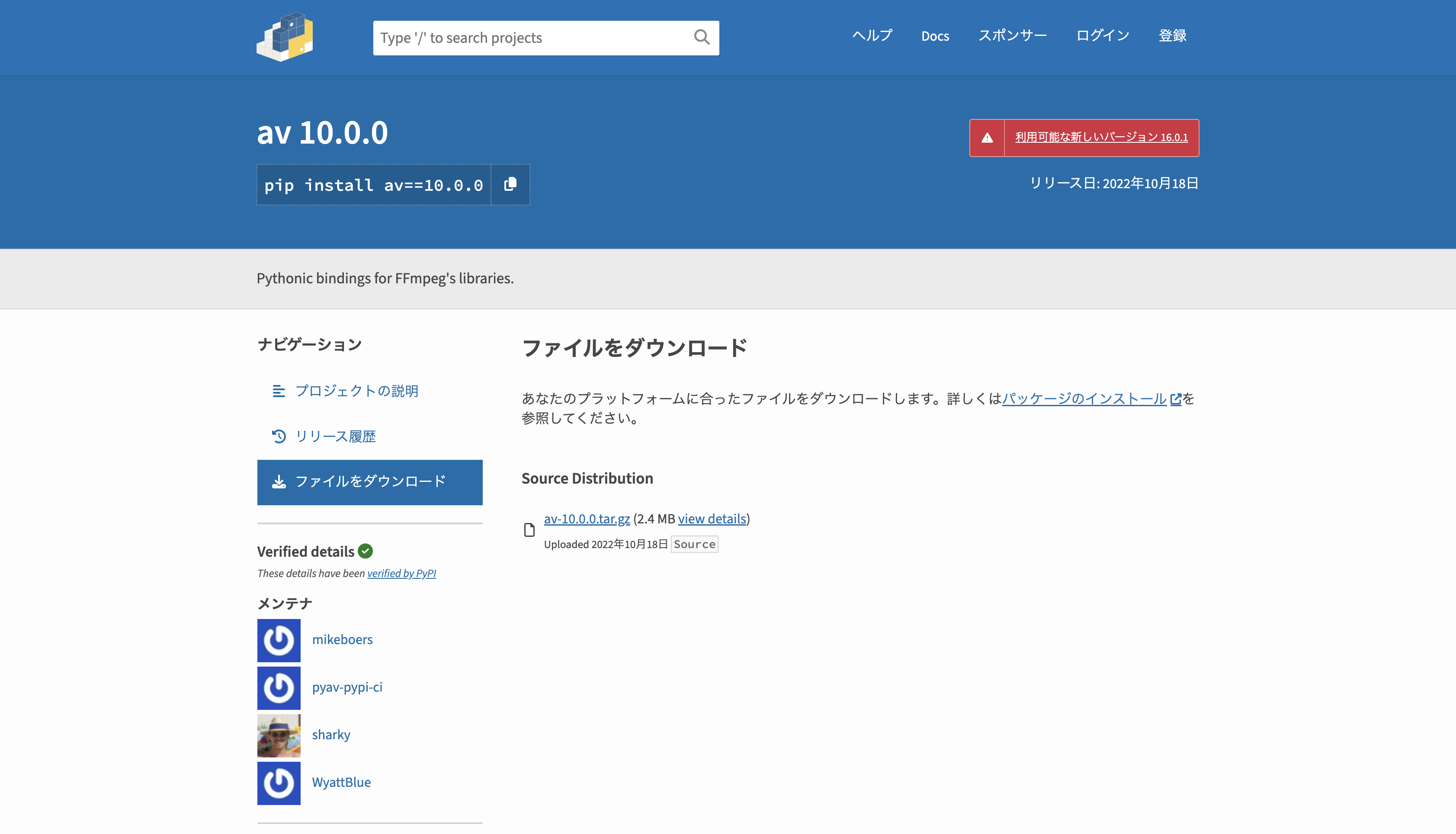 sdist(tar.gz)しかないやん