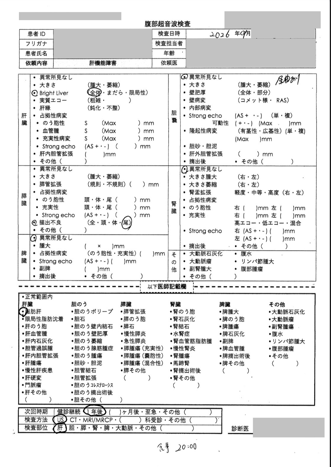 Bright Liver かっこいい